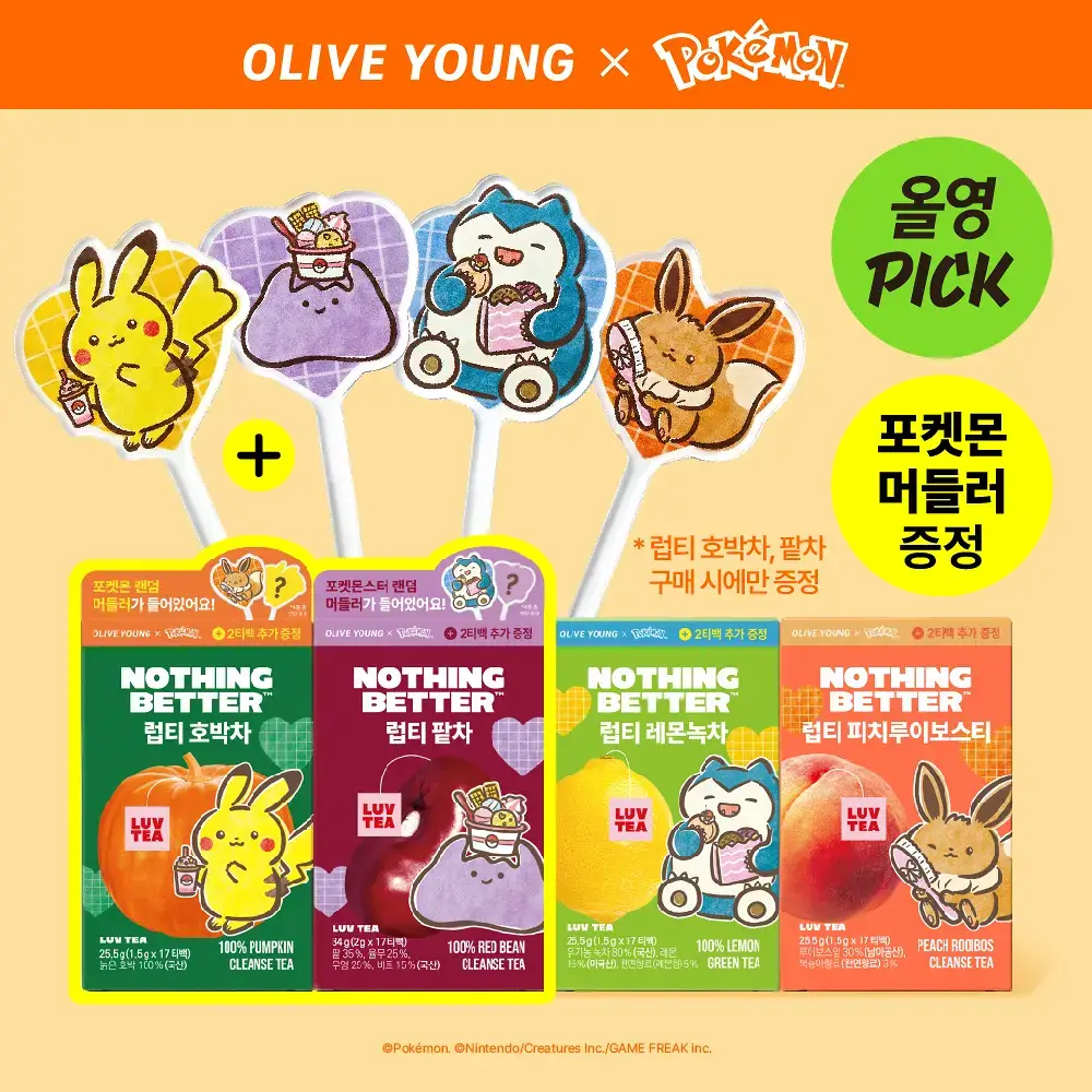 [포켓몬 에디션] 낫띵베럴 럽티 4종 택 1